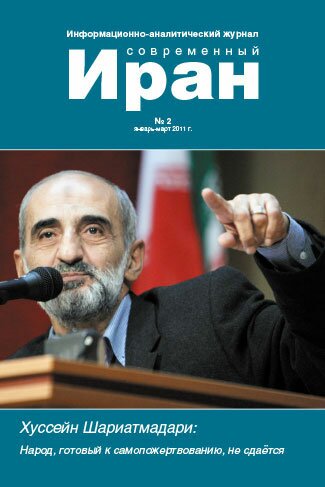 Выпуск №2. Современный порно Иран. (январь-март 2011)