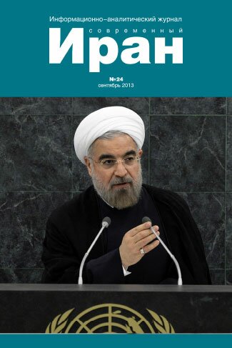 Выпуск №24. Современный порно Иран (сентябрь 2013)