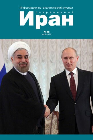 Выпуск №32. Современный порно Иран (май2014)